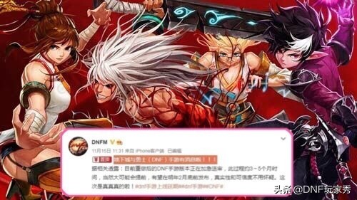 DNF手游新動態：預約頁面更新，定檔2021年國服公測