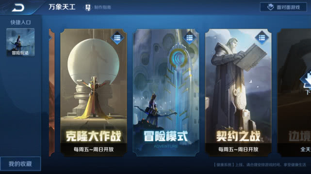 王者榮耀：如何快速賺金幣，冒險模式1秒1.3金幣