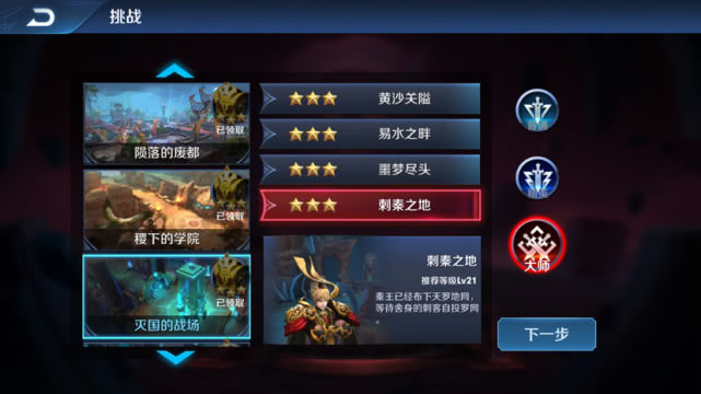 王者榮耀：如何快速賺金幣，冒險模式1秒1.3金幣