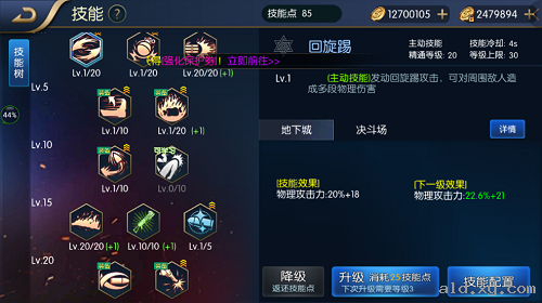 阿拉德之怒大槍覺醒技能加點刷圖攻略