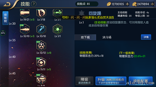阿拉德之怒大槍覺醒技能加點刷圖攻略