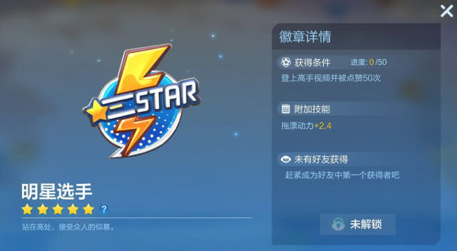 徽章也有效果加成？跑跑卡丁車徽章系統揭秘