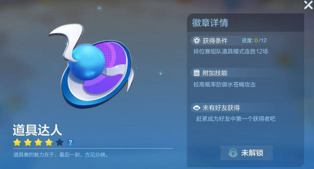 徽章也有效果加成？跑跑卡丁車徽章系統揭秘
