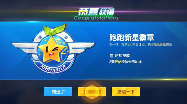 徽章也有效果加成？跑跑卡丁車徽章系統揭秘