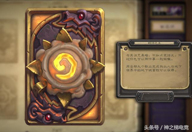 爐石傳說狗頭人冒險模式攻略：選對寶藏是關鍵！