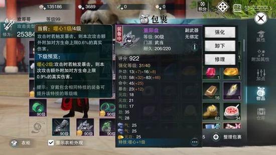 楚留香手游怎麼獲得極品裝備 裝備攻略詳解