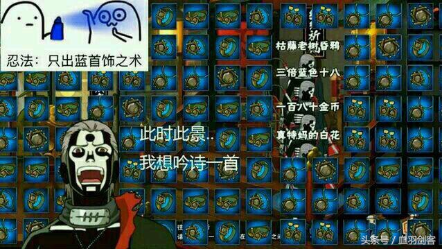 火影忍者手游：戰力提升最大，秘境飾品詳細解析