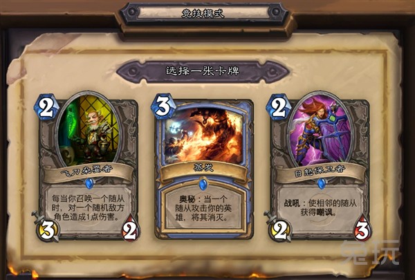 爐石傳說新手教程 競技場模式菜鳥入門指南