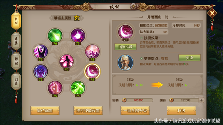 《天龍八部手游》這峨眉怎麼還不死？肉盾型峨眉打造秘笈