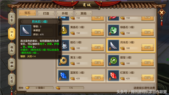 《天龍八部手游》這峨眉怎麼還不死？肉盾型峨眉打造秘笈