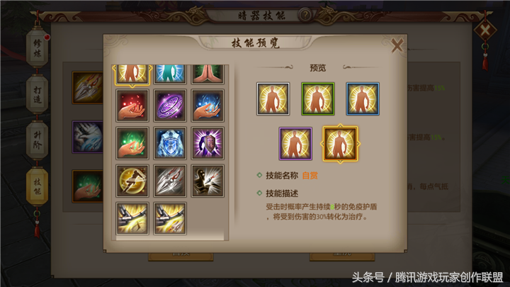 《天龍八部手游》這峨眉怎麼還不死？肉盾型峨眉打造秘笈