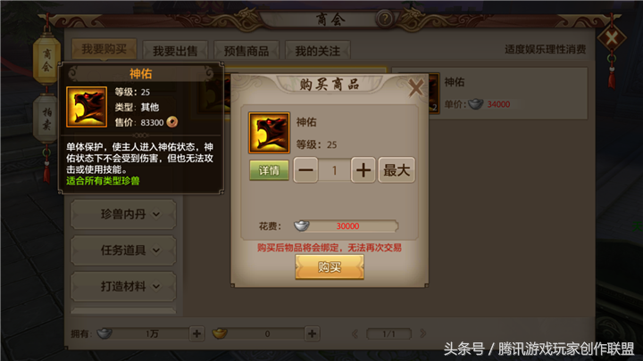 《天龍八部手游》這峨眉怎麼還不死？肉盾型峨眉打造秘笈