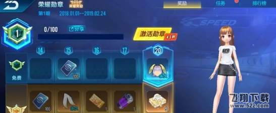 QQ飛車手游榮耀勳章系統是什麼？榮耀勳章系統玩法規則是什麼？