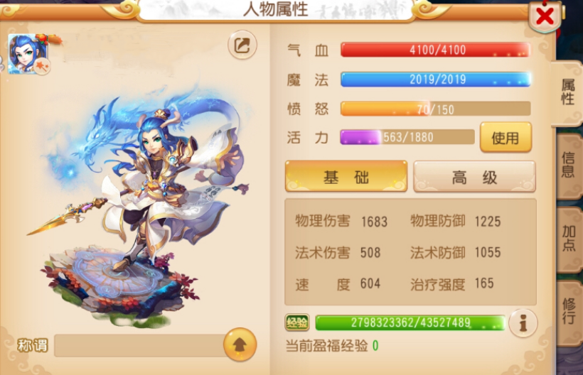 夢幻手游：到底誰才是最省錢的門派？這兩個派系不要錯過