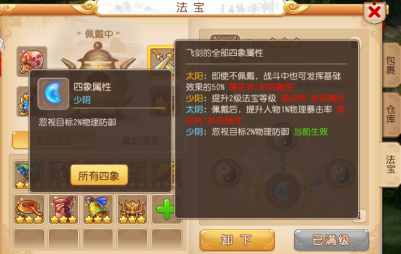 夢幻手游：到底誰才是最省錢的門派？這兩個派系不要錯過