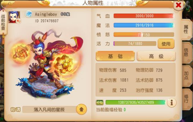 夢幻手游：到底誰才是最省錢的門派？這兩個派系不要錯過
