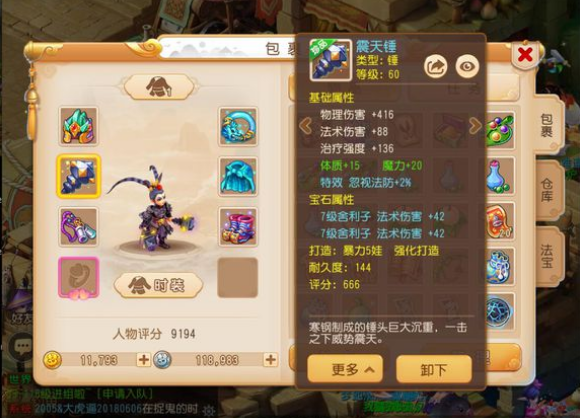夢幻手游：到底誰才是最省錢的門派？這兩個派系不要錯過