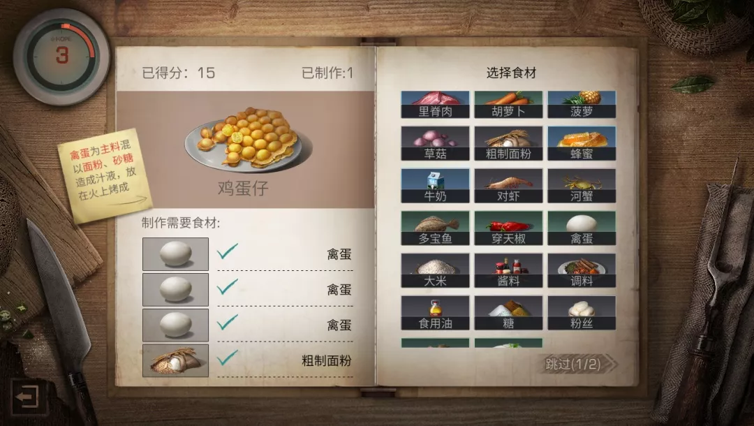 明日之後：年夜飯做點啥好？16個新食譜大放送