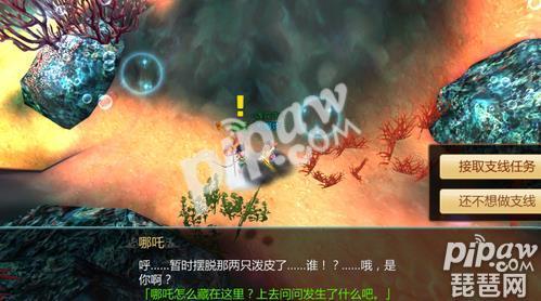 尋仙手游九曲灣隱藏任務怎麼做 九曲灣隱藏任務攻略