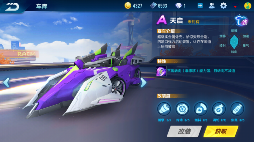 QQ飛車手游：A車最新排行榜來襲，成為歐洲玩家你只差這一步！