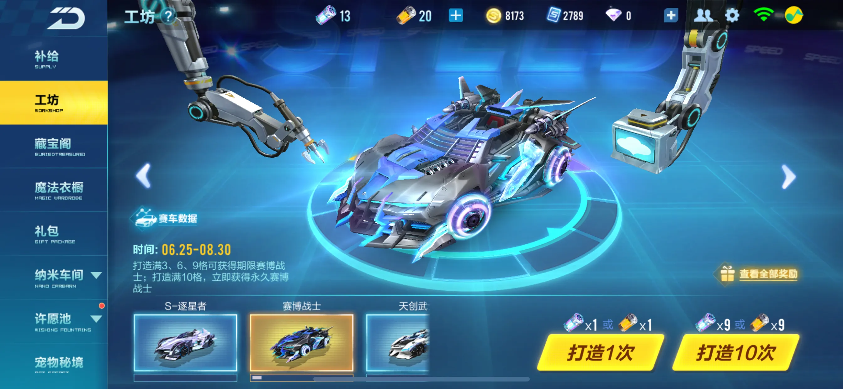 怎樣在《QQ飛車手游》中免費獲得永久A車？