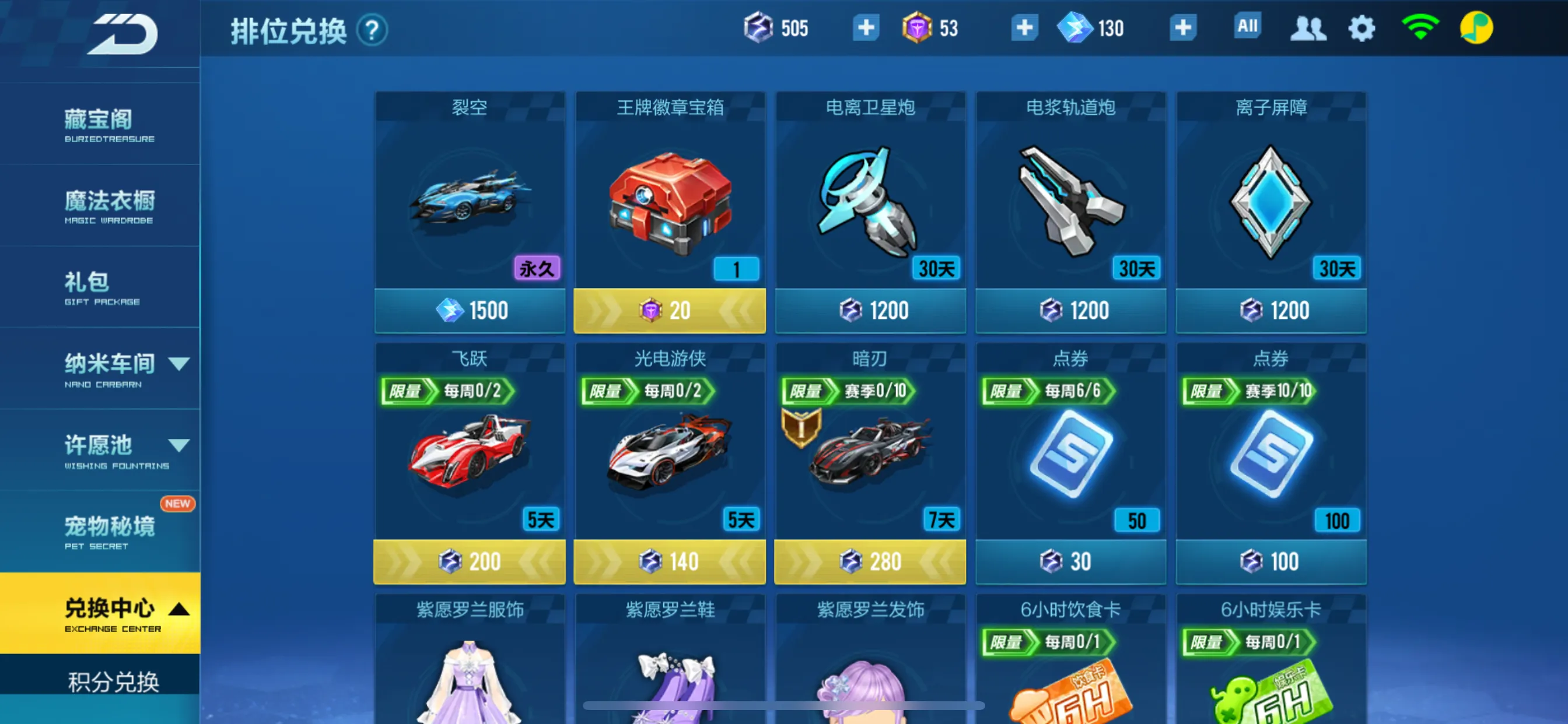 怎樣在《QQ飛車手游》中免費獲得永久A車？