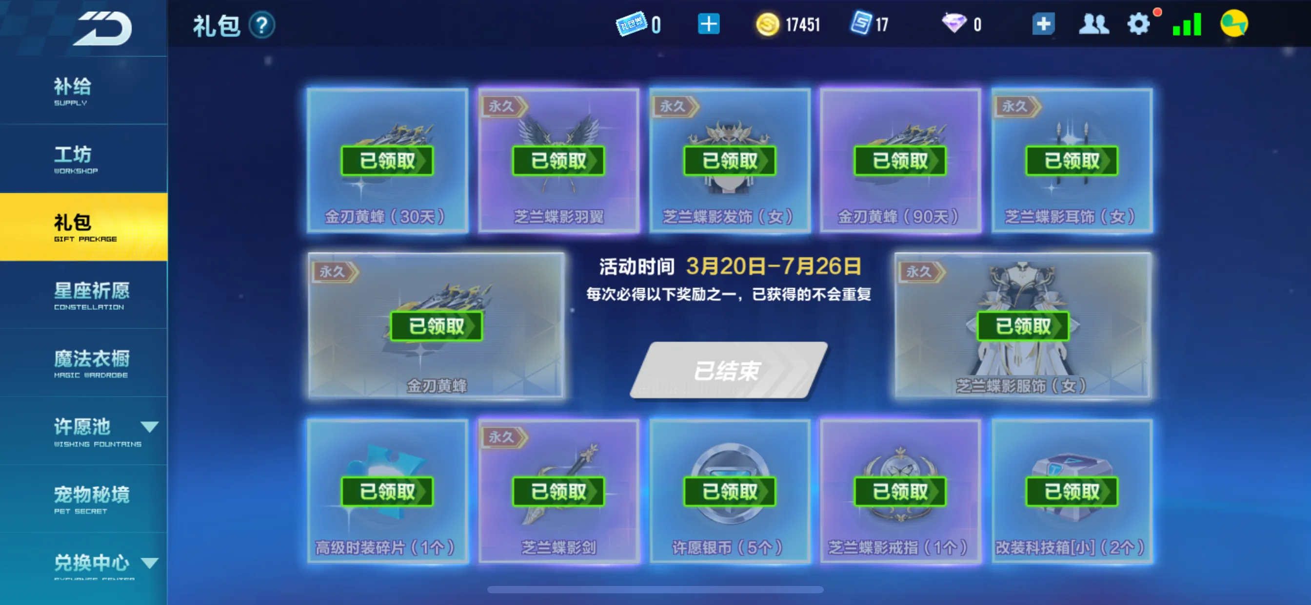 怎樣在《QQ飛車手游》中免費獲得永久A車？