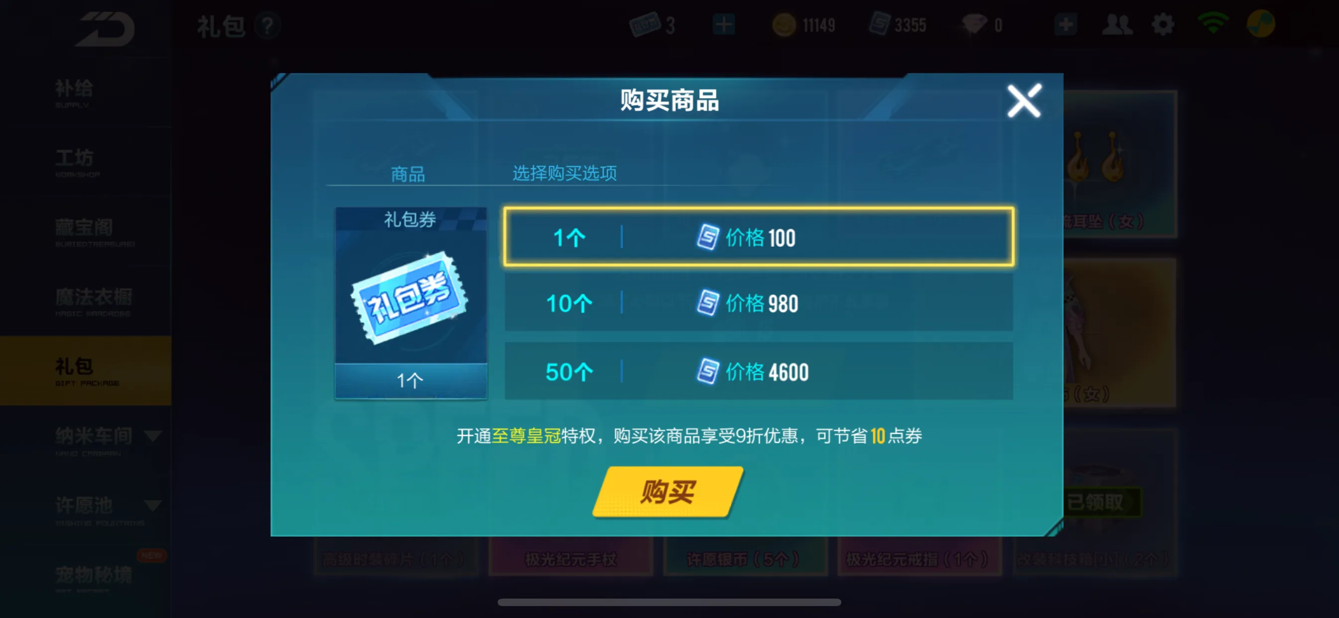 怎樣在《QQ飛車手游》中免費獲得永久A車？