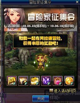 地下城與勇士：白金徽章免費拿，這個活動不要錯過