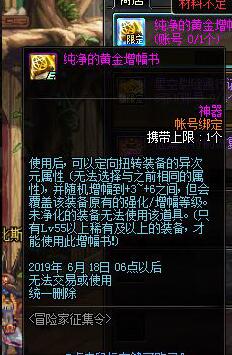 地下城與勇士：白金徽章免費拿，這個活動不要錯過