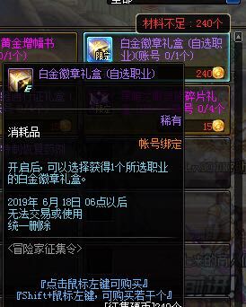 地下城與勇士：白金徽章免費拿，這個活動不要錯過
