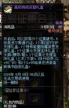 地下城與勇士：白金徽章免費拿，這個活動不要錯過