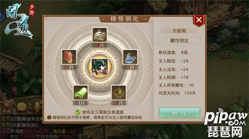 問道手游精怪怎麼變成御靈？精怪和御靈有什麼不同？