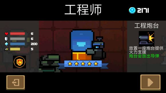 《元氣騎士》所有角色技能介紹和技巧