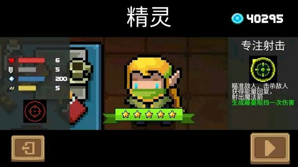 《元氣騎士》所有角色技能介紹和技巧