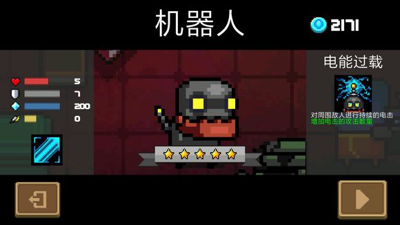 《元氣騎士》所有角色技能介紹和技巧