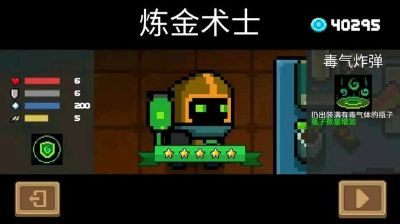 《元氣騎士》所有角色技能介紹和技巧