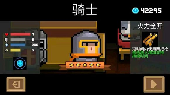 《元氣騎士》所有角色技能介紹和技巧