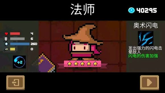 《元氣騎士》所有角色技能介紹和技巧