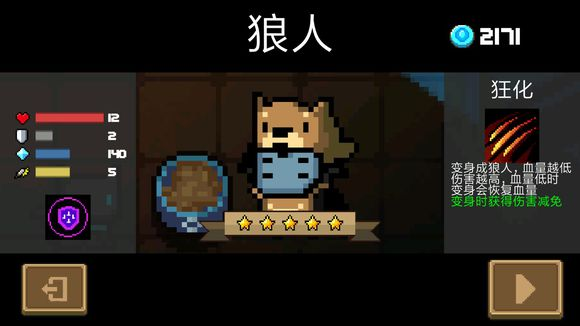 《元氣騎士》所有角色技能介紹和技巧