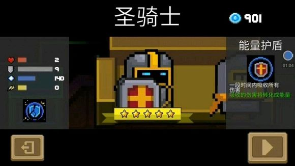 《元氣騎士》所有角色技能介紹和技巧