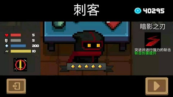 《元氣騎士》所有角色技能介紹和技巧