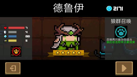 《元氣騎士》所有角色技能介紹和技巧