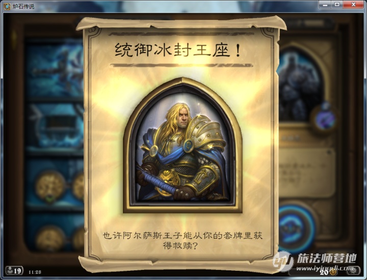 為了皮膚！九職業速刷巫妖王攻略