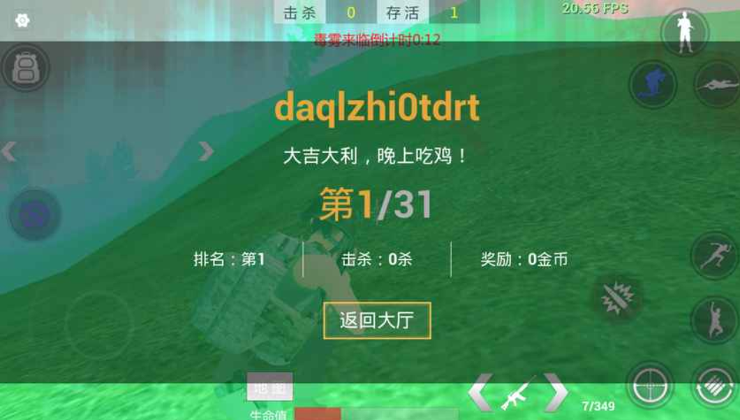 絕地求生｜手游大逃殺新手吃雞教程，有幾個必須注意的點！