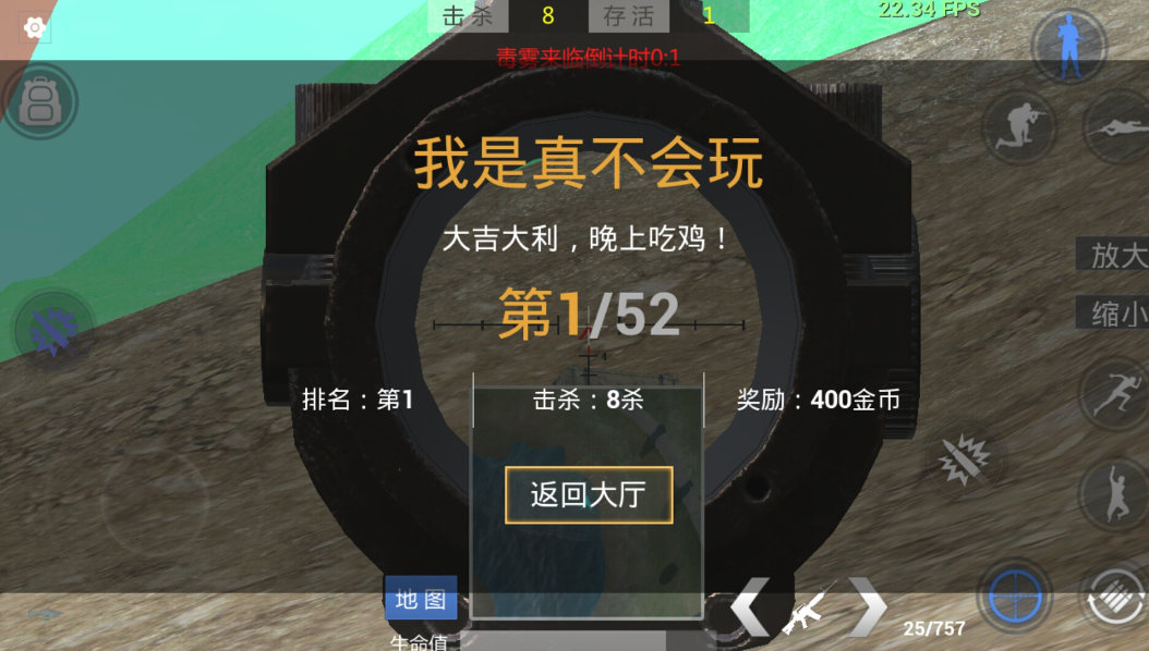 絕地求生｜手游大逃殺新手吃雞教程，有幾個必須注意的點！