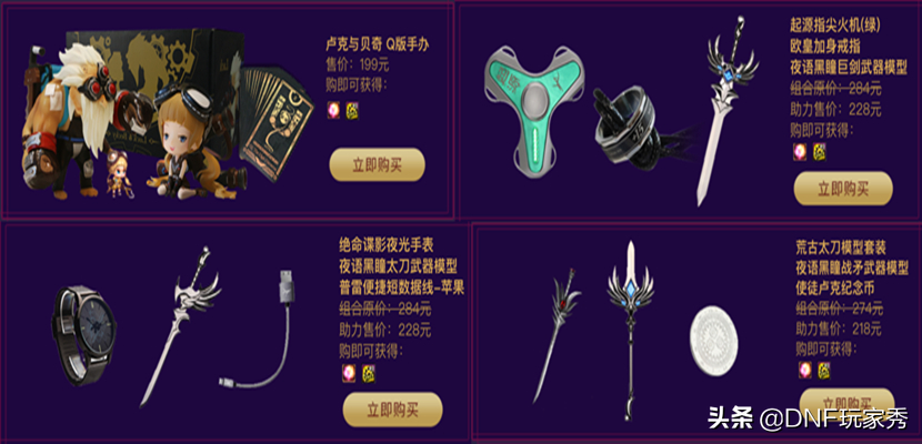 DNF：神話光環來襲，可周邊商城獲取，能助力神話畢業嗎？