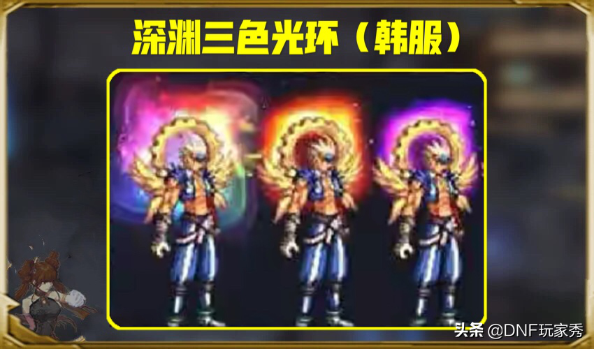 DNF：神話光環來襲，可周邊商城獲取，能助力神話畢業嗎？