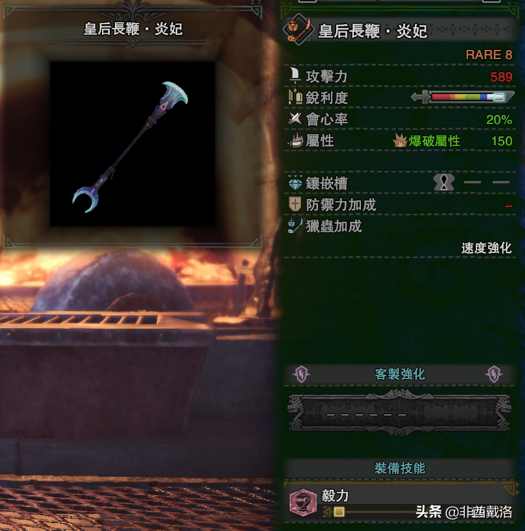 「怪物獵人世界」全武器配裝：三大最泛用蟲棍