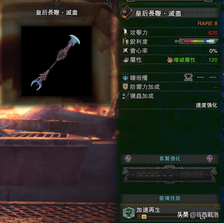 「怪物獵人世界」全武器配裝：三大最泛用蟲棍